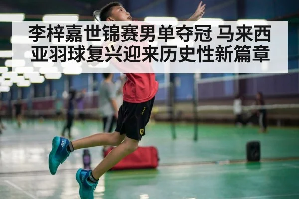 badminton player jumping smash