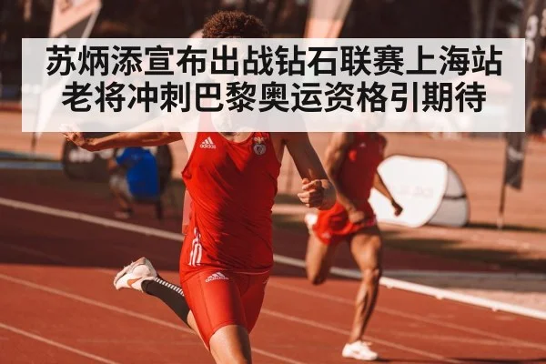 athlete sprint finish