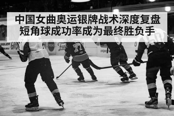 hockey match action