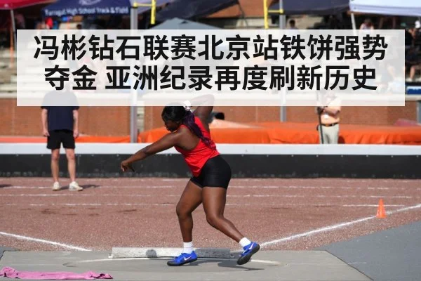 female athlete throwing discus