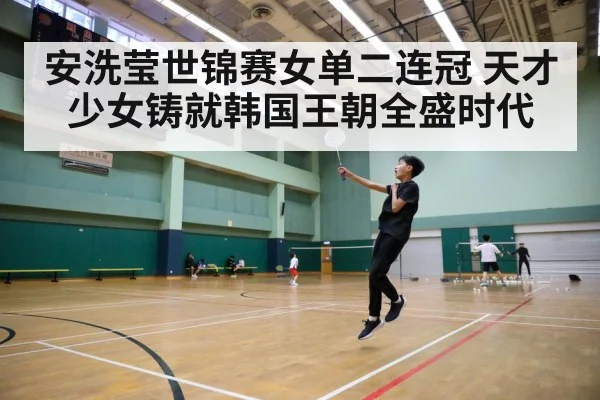 badminton court action